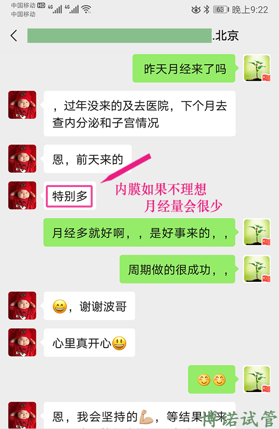 深圳借卵试管婴儿.jpg
