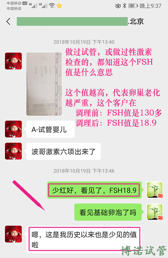 深圳借卵医院.jpg