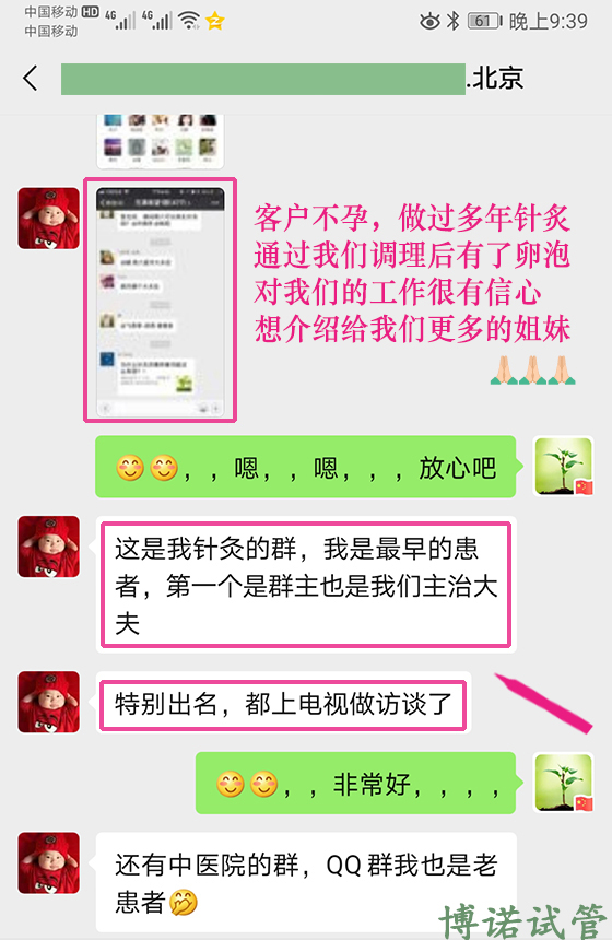 深圳借卵机构.jpg