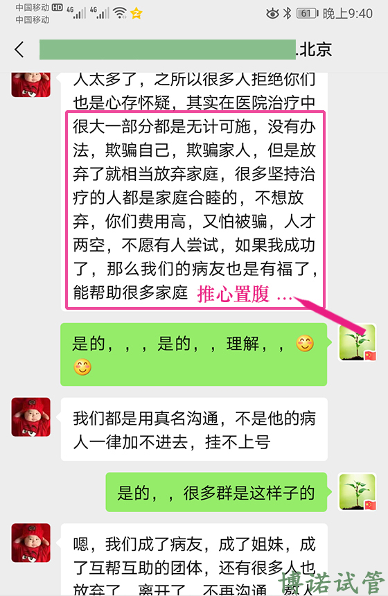 深圳借卵成功率.jpg