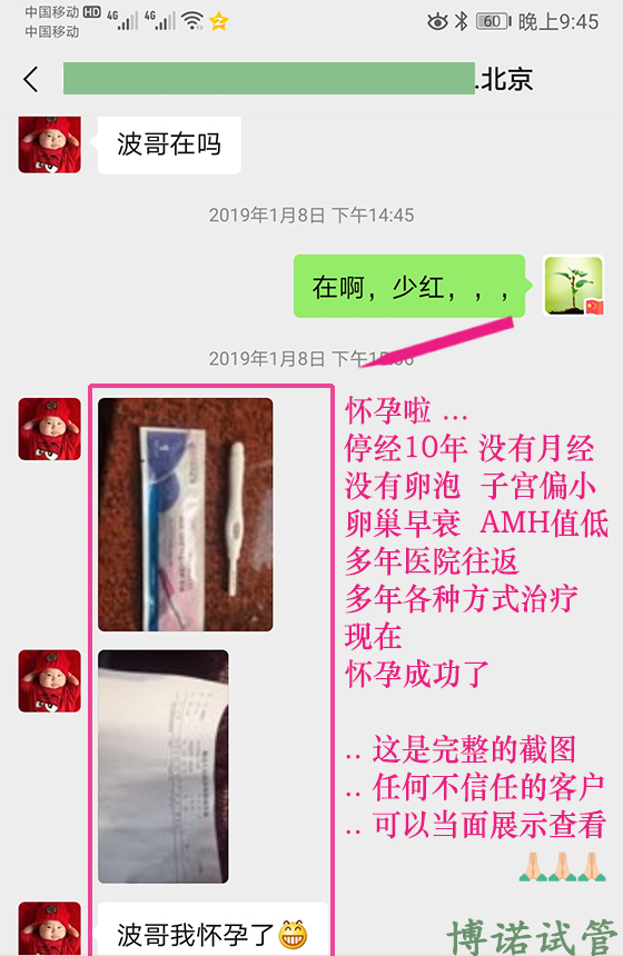 深圳借卵费用.jpg