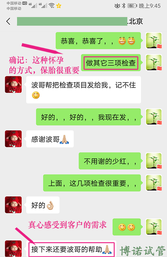 深圳借卵生子.jpg