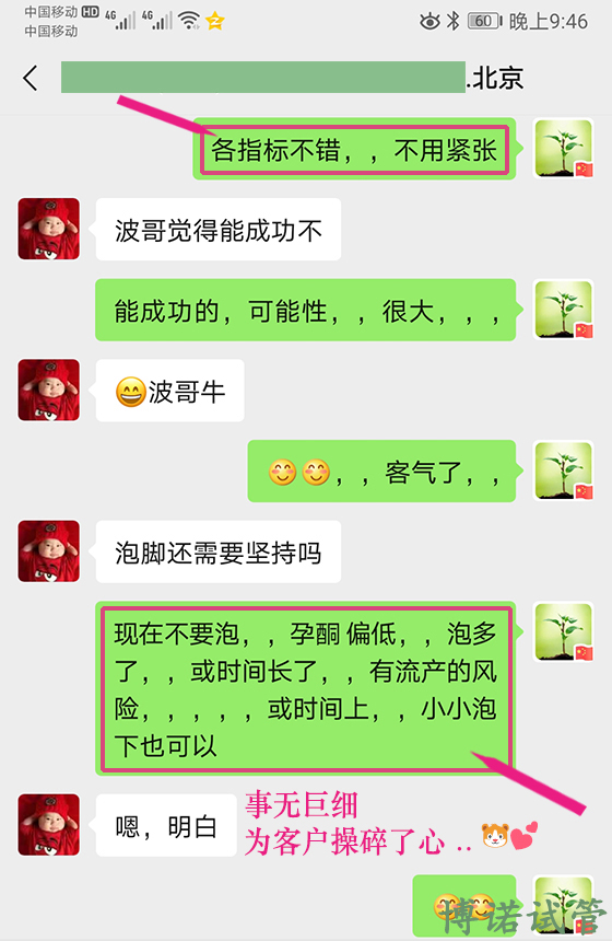 深圳借卵试管医院.jpg
