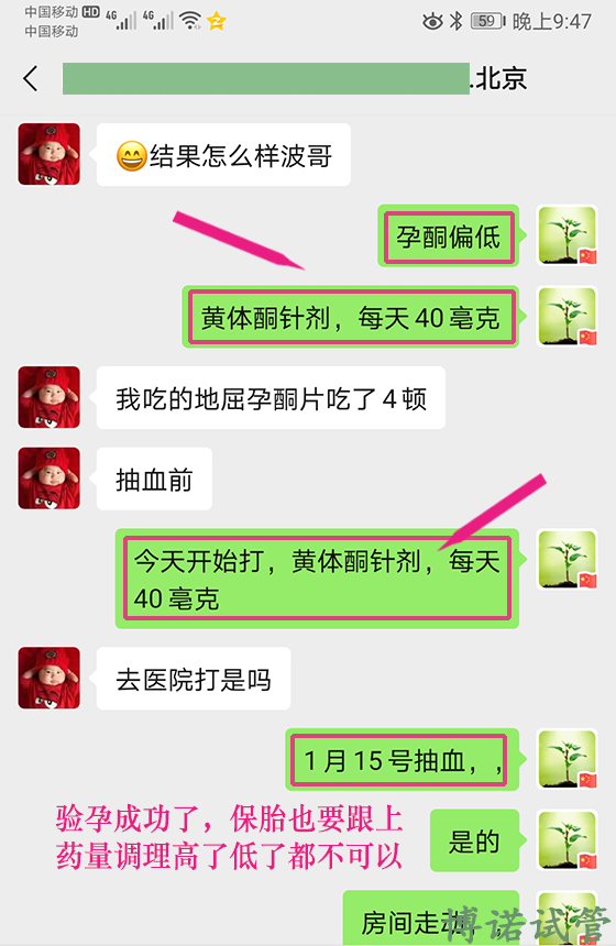 深圳借卵怀孕经历.jpg