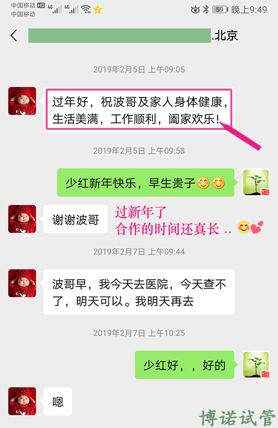 深圳借卵试管费用.jpg
