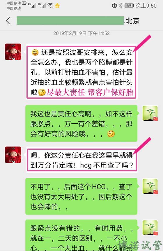 深圳借卵注意事项.jpg