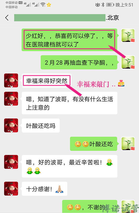 深圳高龄借卵.jpg