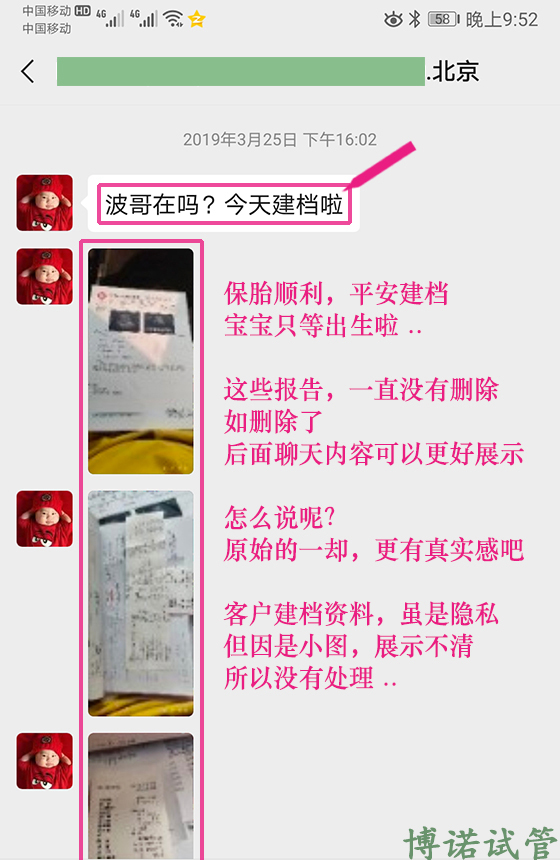 深圳高龄借卵案例.jpg