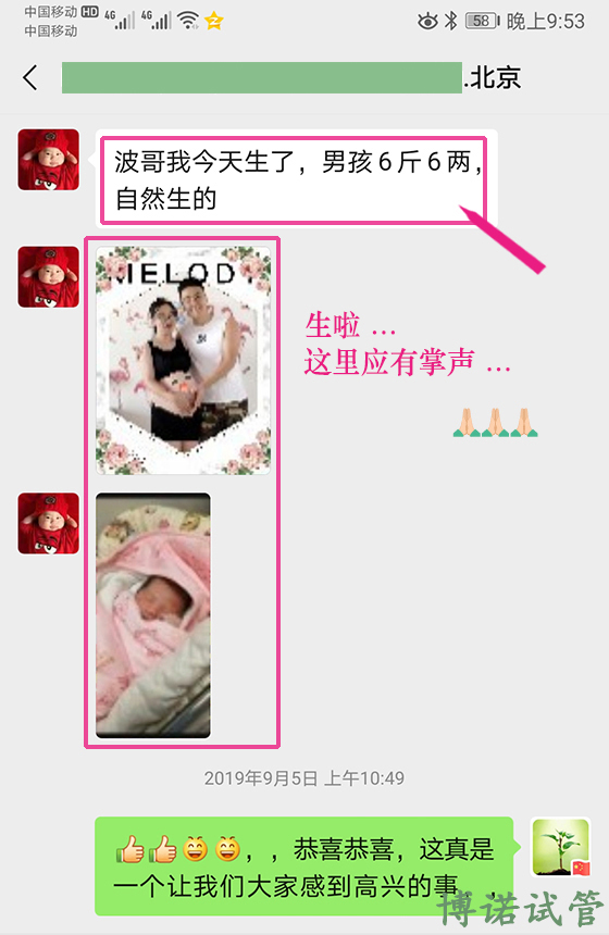 深圳高龄借卵怀孕分享.jpg