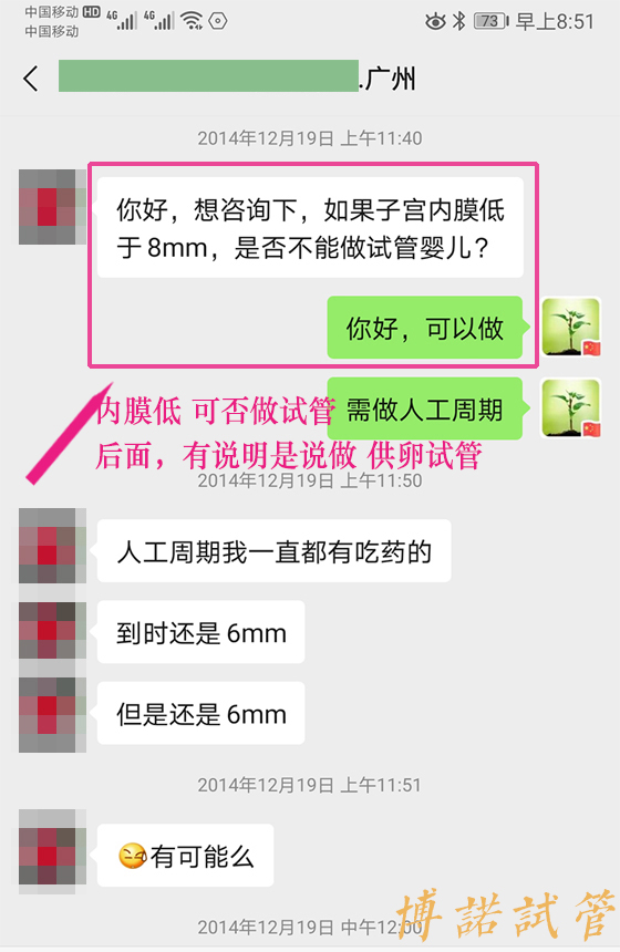深圳高龄借卵怀孕分享.jpg