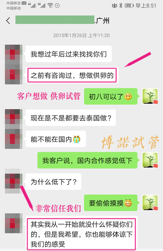 深圳借卵试管成功率多少.jpg