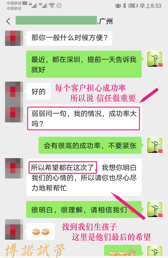 借卵试管婴儿全过程解析.jpg