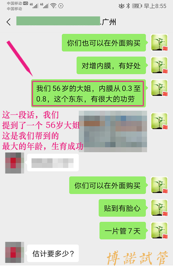 深圳借卵试管婴儿费用.jpg