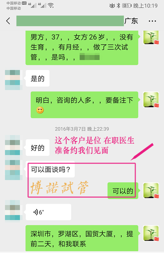 深圳借卵试管.jpg