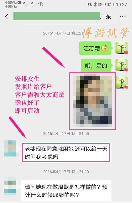 深圳借卵医院.jpg