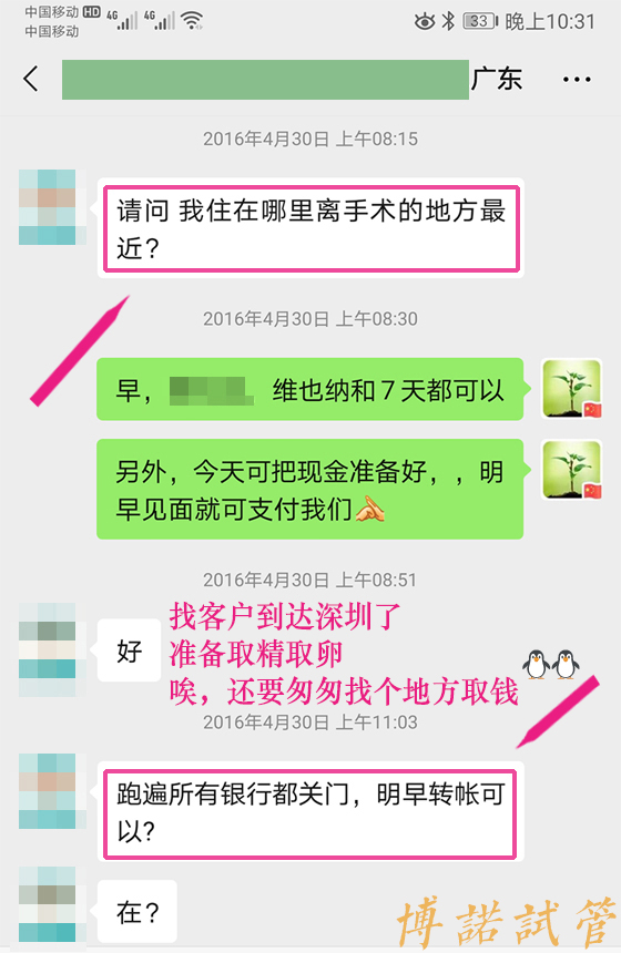 深圳借卵公司.jpg