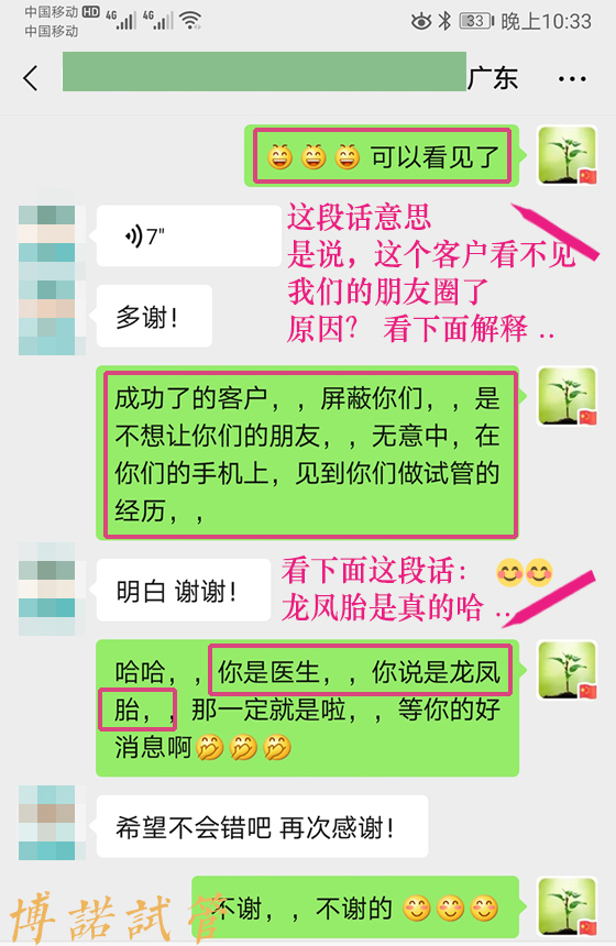 深圳借卵机构.jpg