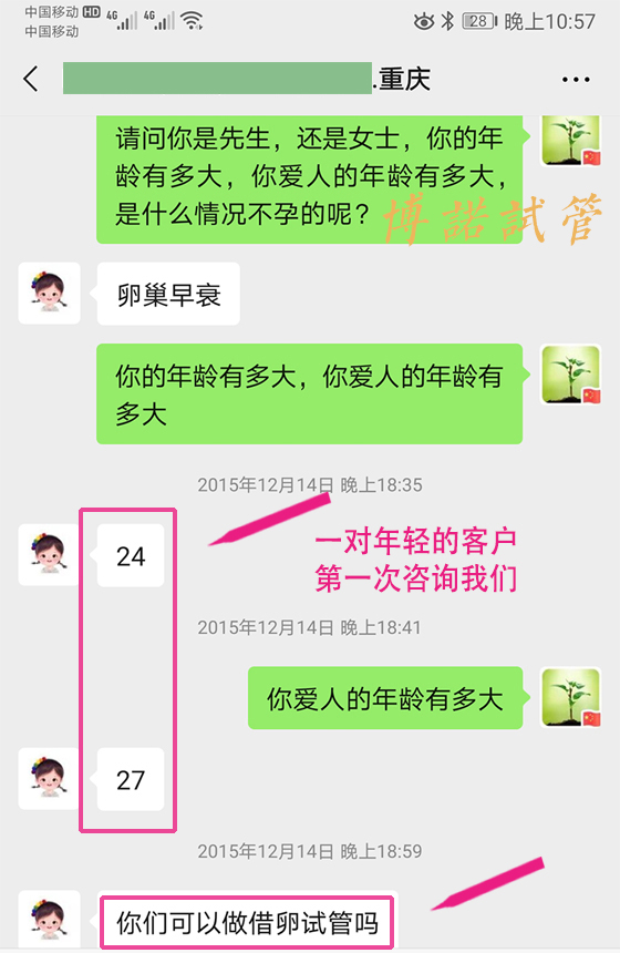 深圳借卵费用.jpg