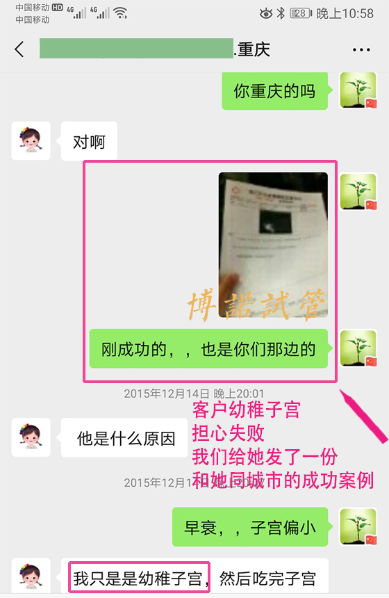 深圳借卵生子.jpg