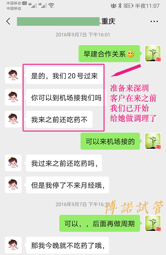 深圳借卵试管医院.jpg