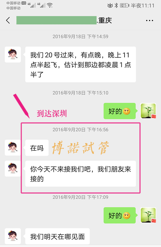 深圳借卵怀孕经历.jpg