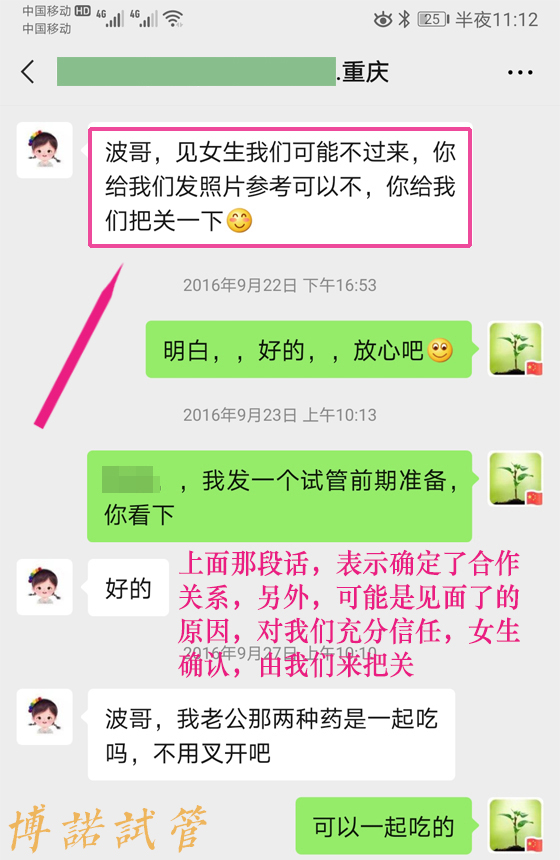 深圳借卵助孕流程.jpg