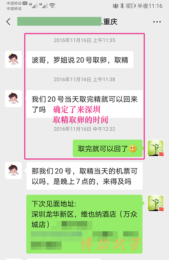 深圳借卵注意事项.jpg