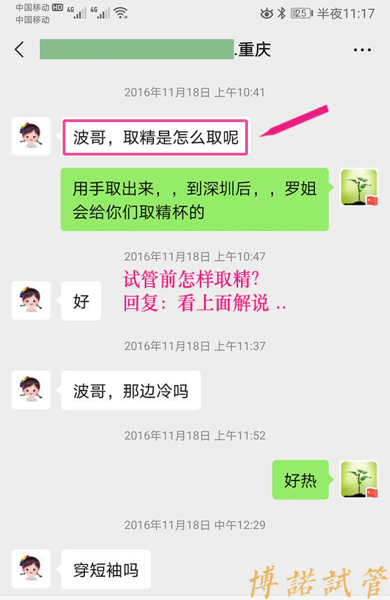 深圳借卵试管婴儿医院.jpg
