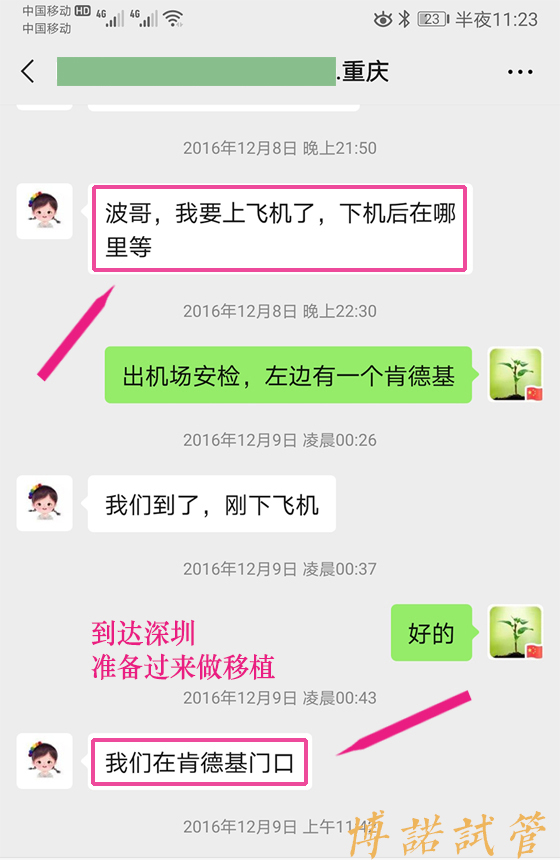 深圳高龄借卵案例.jpg