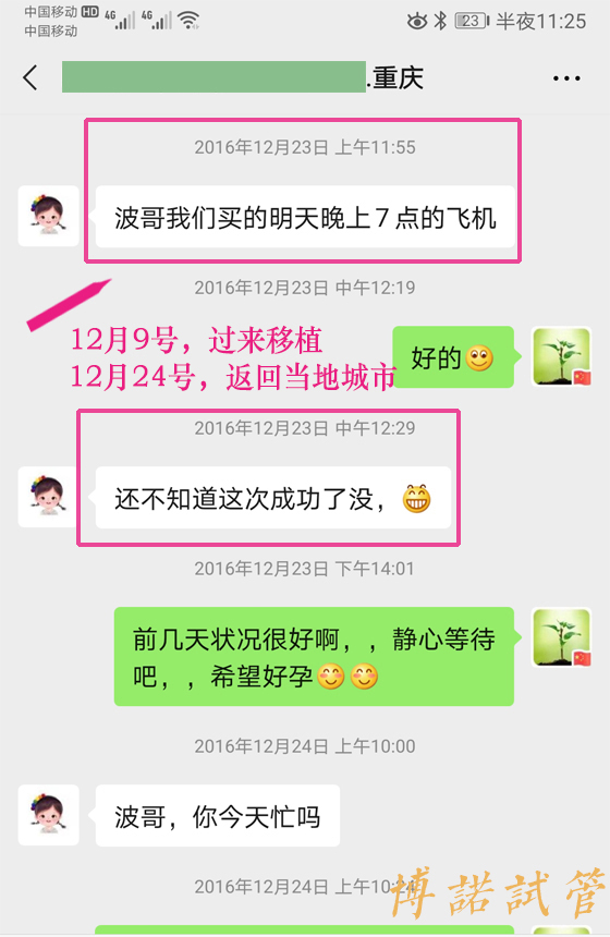深圳高龄借卵怀孕分享.jpg