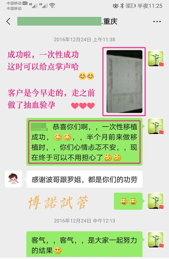深圳借卵试管成功率多少.jpg