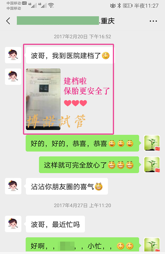 借卵试管成功率高吗.jpg