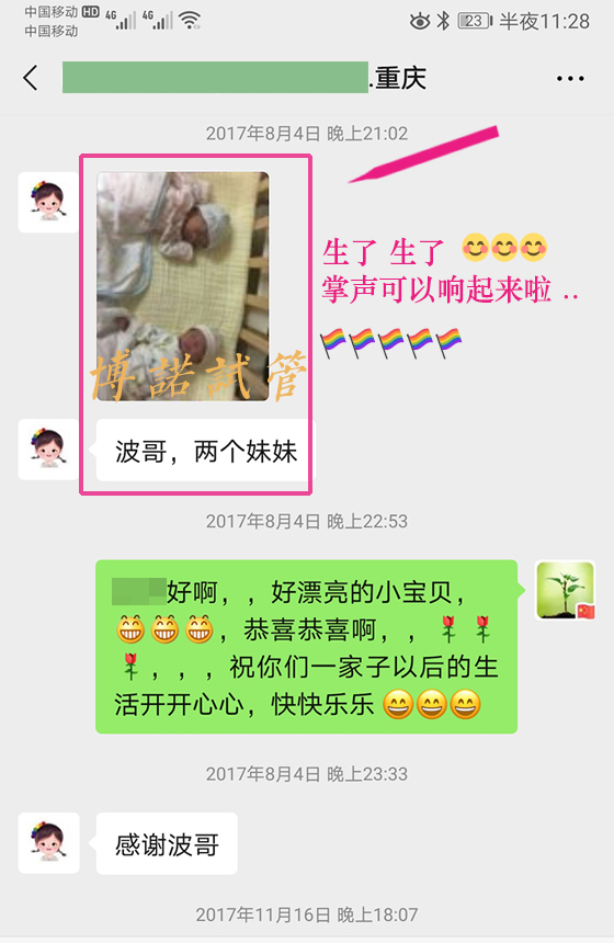 深圳借卵试管婴儿费用.jpg