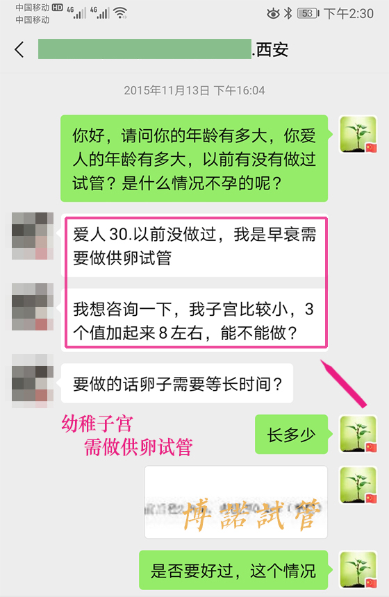借卵试管医院推荐.jpg