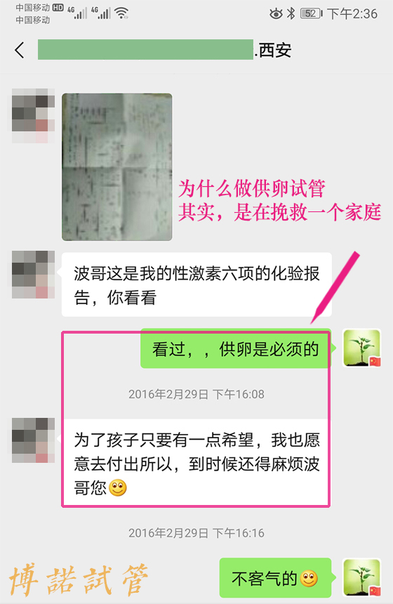 借卵试管婴儿安全吗.jpg
