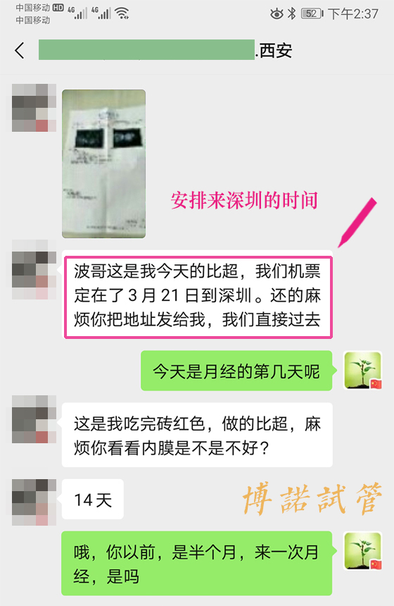 深圳借卵试管婴儿.jpg