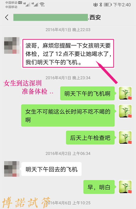 深圳借卵.jpg