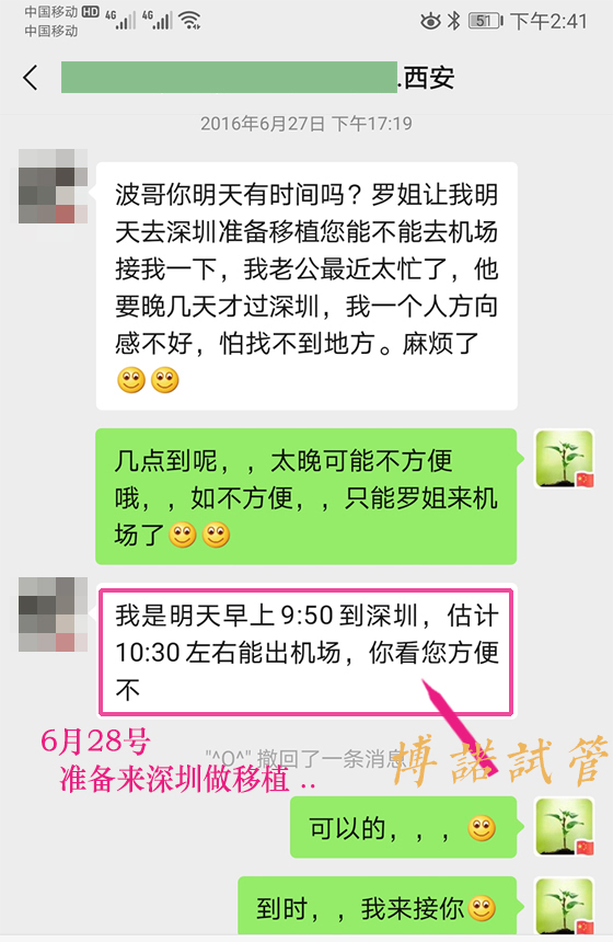 深圳借卵医院.jpg