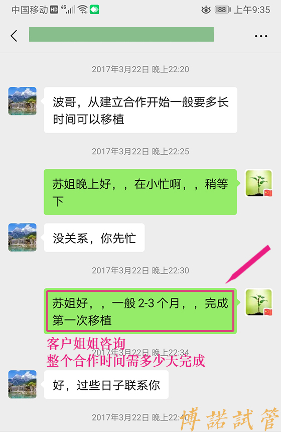 深圳借卵试管婴儿医院.jpg