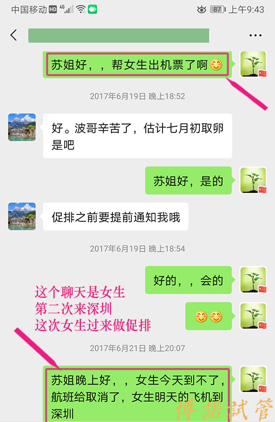 深圳借卵试管成功率多少.jpg