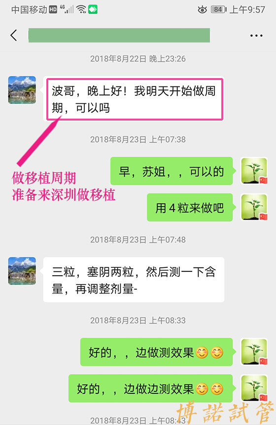 深圳借卵试管婴儿费用.jpg