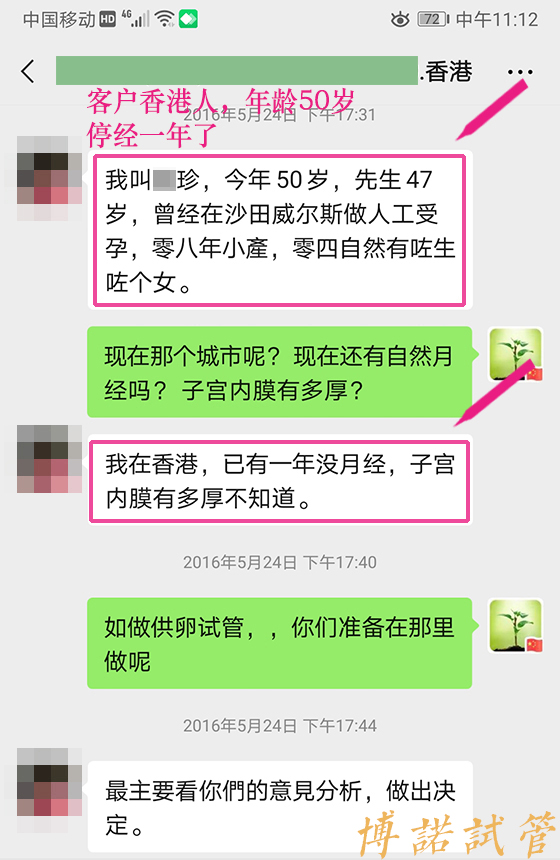 深圳借卵.jpg