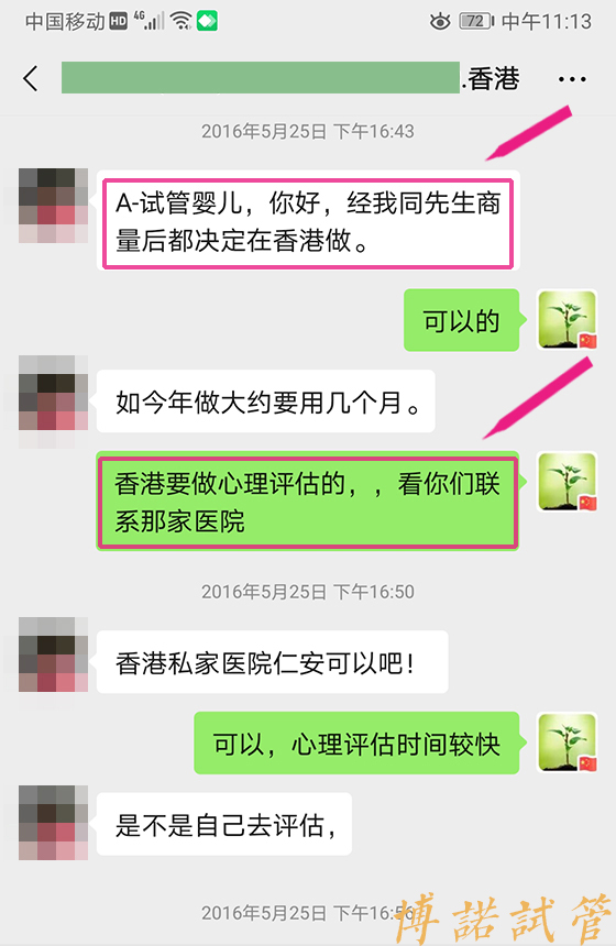 深圳借卵医院.jpg