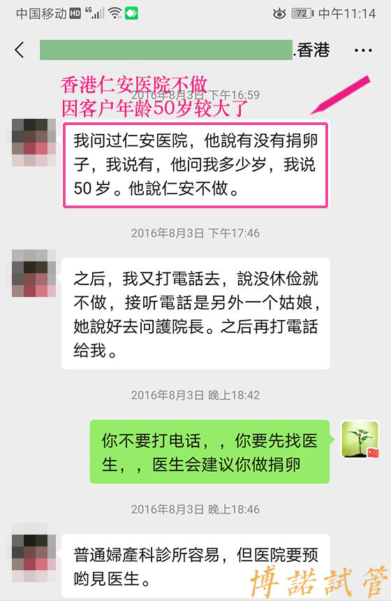 深圳借卵公司.jpg
