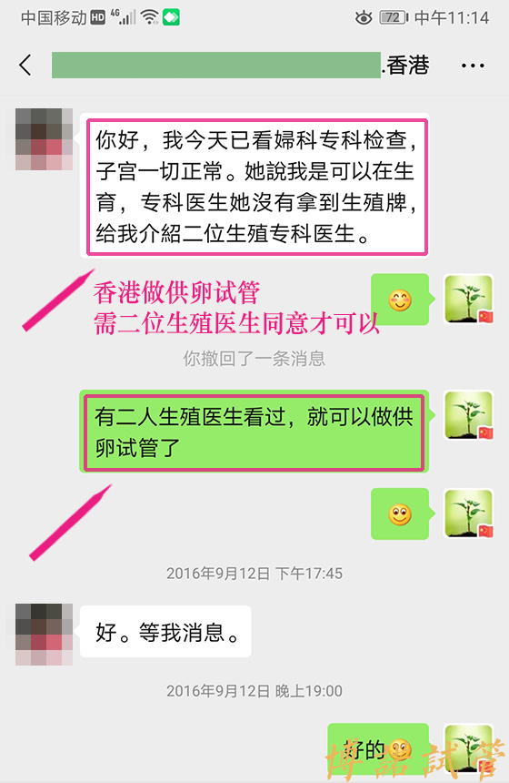 深圳借卵机构.jpg
