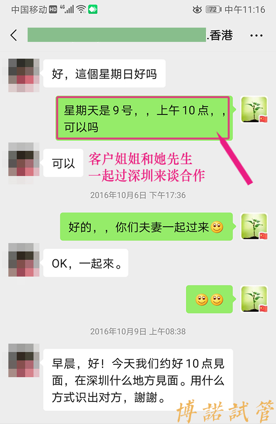 深圳借卵成功率.jpg