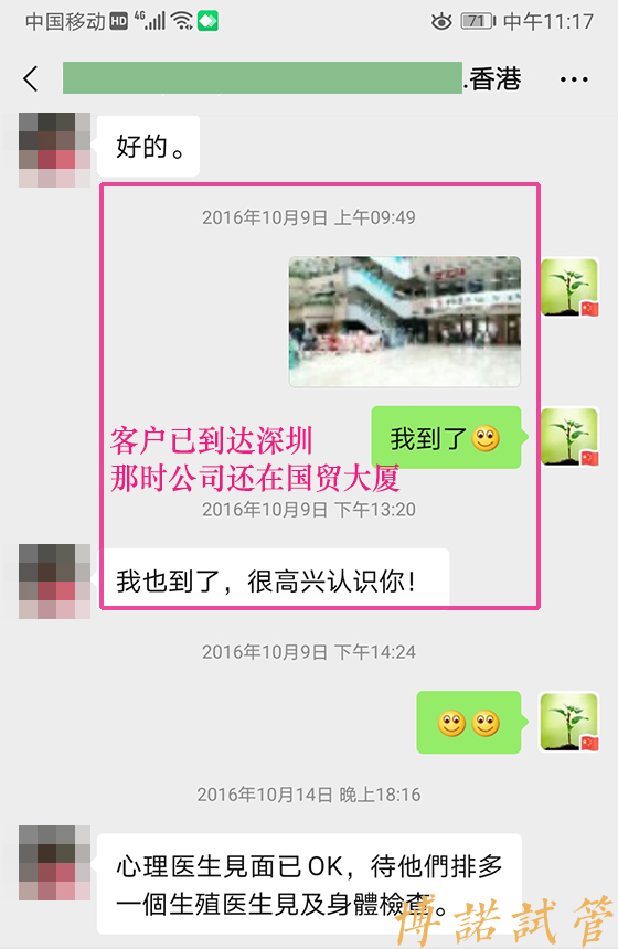 深圳借卵费用.jpg