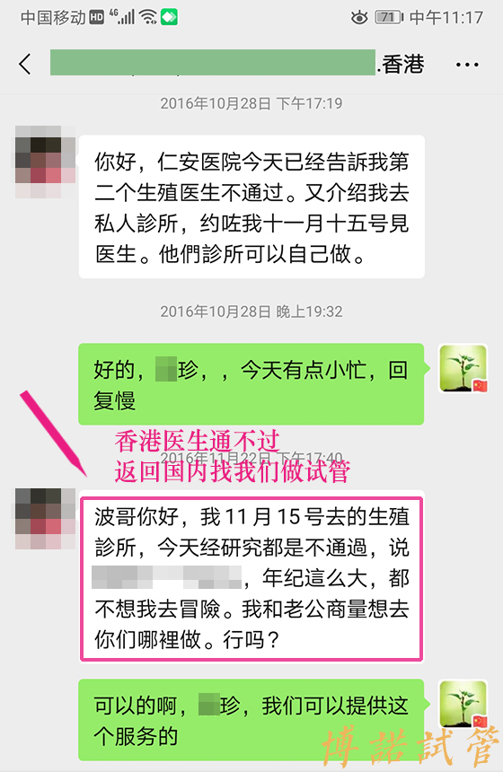 深圳借卵生子.jpg