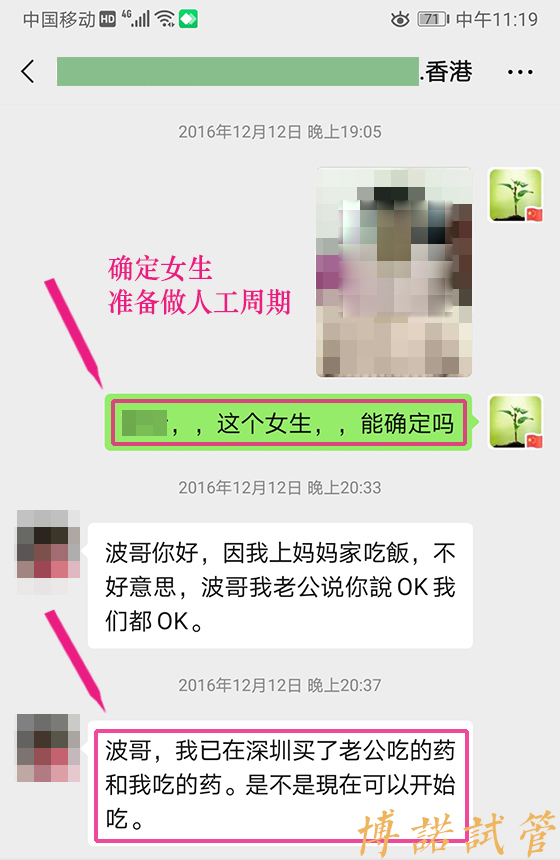 深圳借卵怀孕经历.jpg