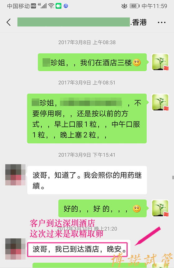 深圳借卵注意事项.jpg